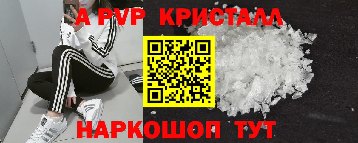 APVP СК  А ПВП СК  купить наркоту  Alfa_PVP  Вход с VPN  A PVP СК КРИС  Торжок 