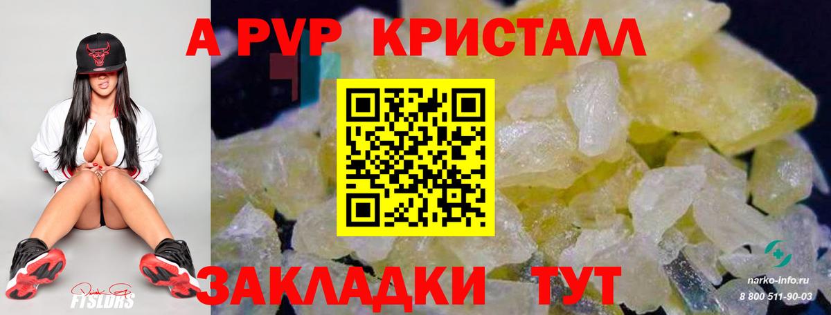 A PVP СК Торжок