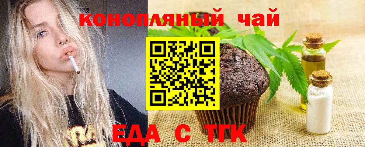 Canna-Cookies марихуана  Вход с VPN  Торжок 