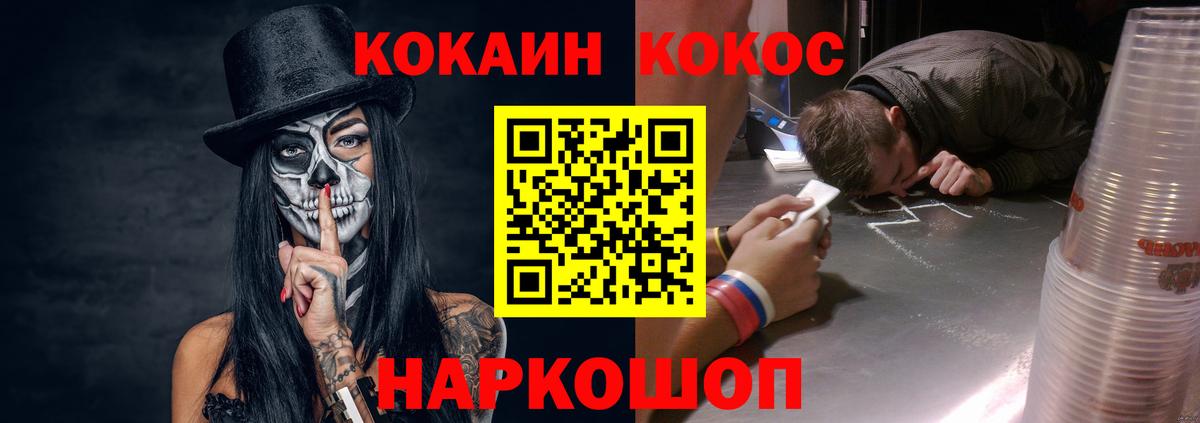 Кокаин Перу Торжок
