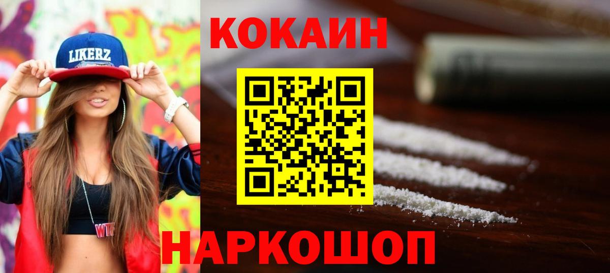 Торжок  Кокаин Боливия  COCAIN  Вход с VPN  КОКАИН Columbia 