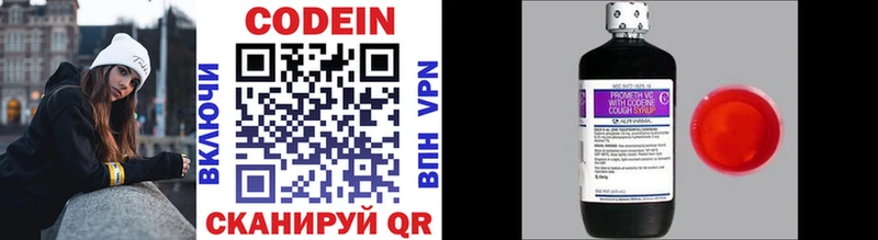 shop официальный сайт  Торжок  Codein напиток Lean (лин) 