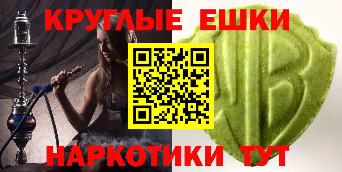Ecstasy MDMA  Вход с VPN  ЭКСТАЗИ  Торжок 