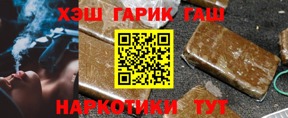 Гашиш Изолятор  ГАШИШ Изолятор  Торжок  Вход с VPN 