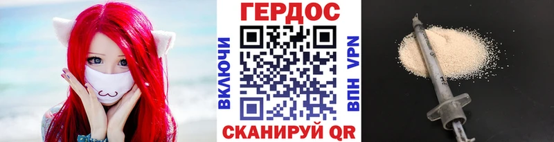 Героин герыч  Торжок 