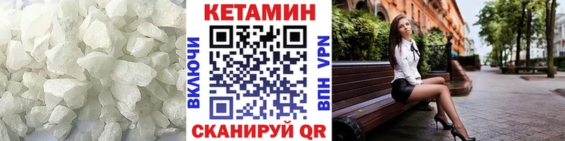 Кетамин VHQ Торжок