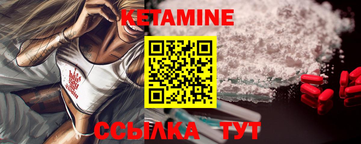 OMG маркетплейс  Вход с VPN  КЕТАМИН VHQ  Торжок  Кетамин VHQ 