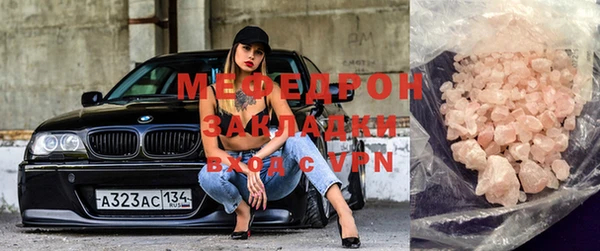 мяу мяу кристалл Наволоки