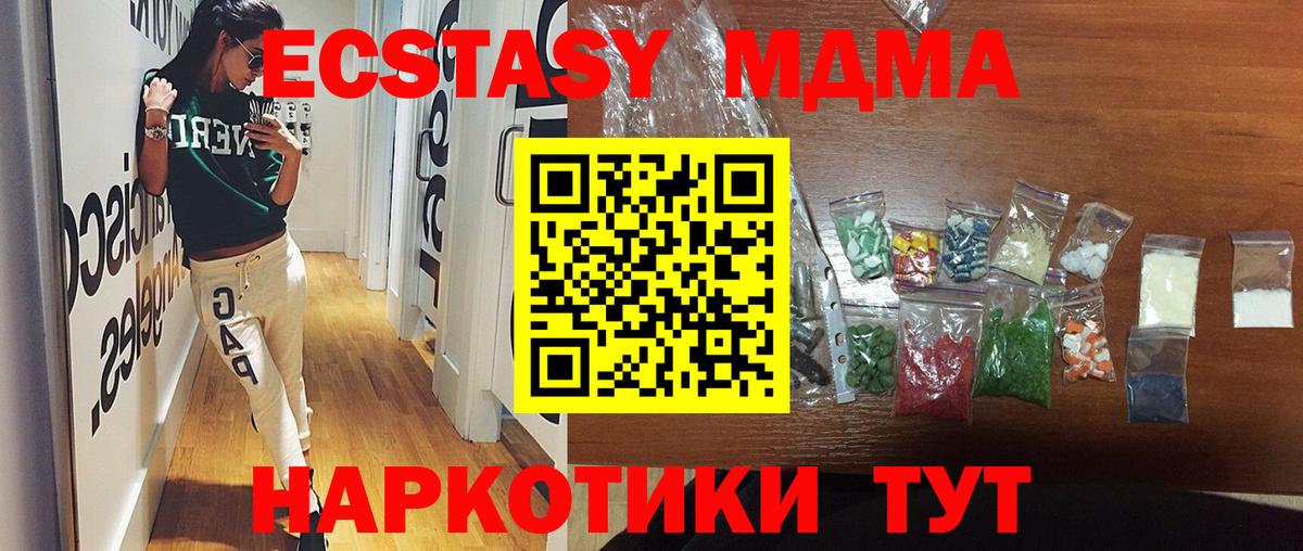 MDMA Molly  MDMA  МДМА Molly  Торжок  Вход с VPN 