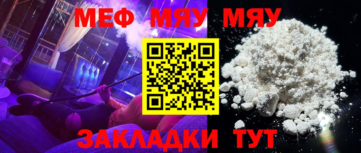 Меф кристаллы Торжок