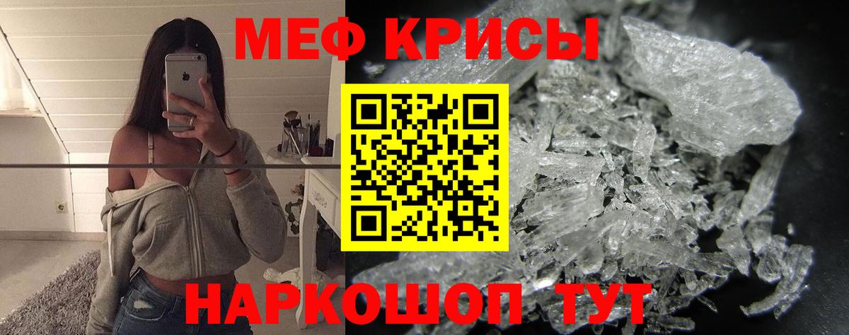 Мефедрон  Вход с VPN  МЕФ кристаллы  Торжок  что такое   Меф VHQ 