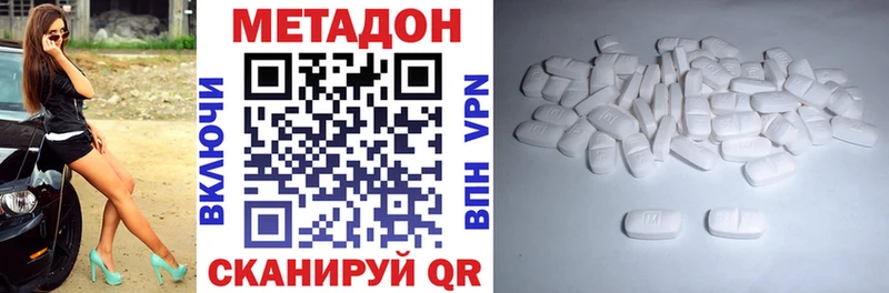 где найти   Торжок  МЕТАДОН белоснежный 