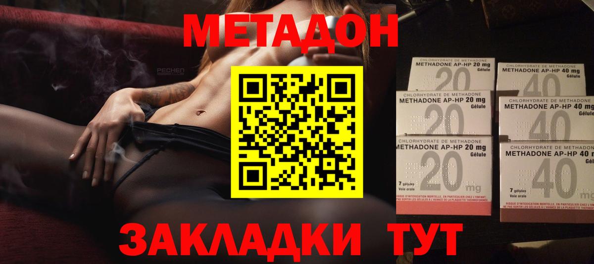 ОМГ ОМГ как войти  Вход с VPN  Торжок  Метадон кристалл  Метадон VHQ 