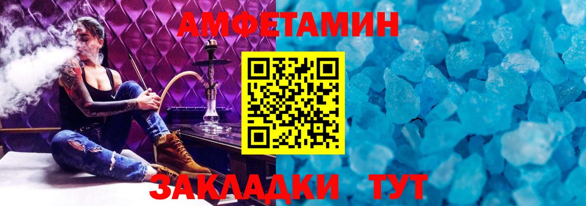 МЕТАМФЕТАМИН пудра Торжок
