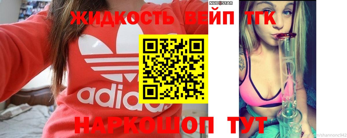 Торжок  ТГК гашишное масло  Вход с VPN 